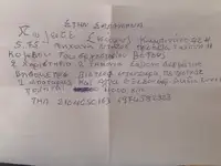 Vilciena prāmis pārdošanā
